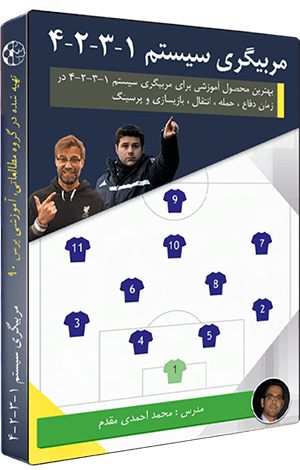 تمرینات پیش فصل فوتبال - 6 هفته تمرین پیش فصل فوتبال بصورت فیلم و به زبان فارسی